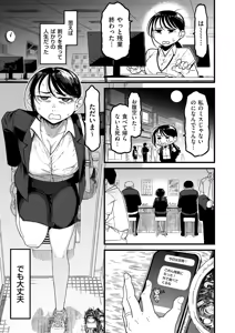 Page 171 of COMIC Kuriberon DUMA 2026-03 Vol.82 - preview thumbnail
