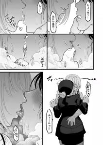 Page 173 of COMIC Kuriberon DUMA 2026-03 Vol.82 - preview thumbnail