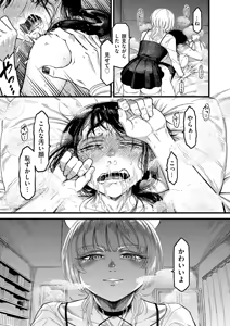 Page 187 of COMIC Kuriberon DUMA 2026-03 Vol.82 - preview thumbnail