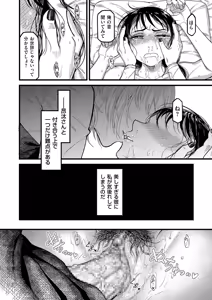 Page 188 of COMIC Kuriberon DUMA 2026-03 Vol.82 - preview thumbnail