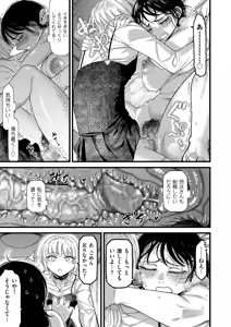 Page 189 of COMIC Kuriberon DUMA 2026-03 Vol.82 - preview thumbnail