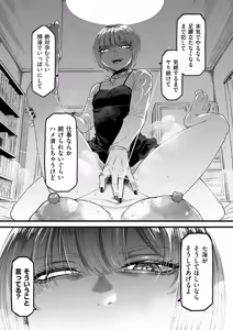 Page 191 of COMIC Kuriberon DUMA 2026-03 Vol.82 - preview thumbnail