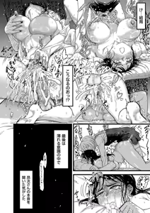 Page 198 of COMIC Kuriberon DUMA 2026-03 Vol.82 - preview thumbnail
