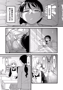 Page 199 of COMIC Kuriberon DUMA 2026-03 Vol.82 - preview thumbnail