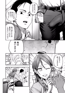 Page 204 of COMIC Kuriberon DUMA 2026-03 Vol.82 - preview thumbnail
