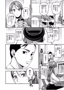 Page 220 of COMIC Kuriberon DUMA 2026-03 Vol.82 - preview thumbnail