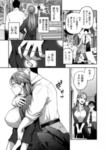 Page 221 of COMIC Kuriberon DUMA 2026-03 Vol.82 - preview thumbnail