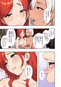 Page 245 of COMIC Kuriberon DUMA 2026-03 Vol.82 - preview thumbnail