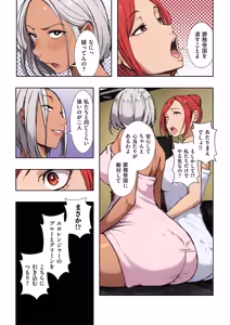 Page 255 of COMIC Kuriberon DUMA 2026-03 Vol.82 - preview thumbnail