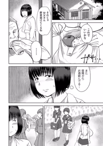 Page 260 of COMIC Kuriberon DUMA 2026-03 Vol.82 - preview thumbnail