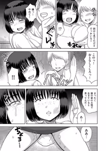 Page 265 of COMIC Kuriberon DUMA 2026-03 Vol.82 - preview thumbnail