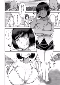 Page 270 of COMIC Kuriberon DUMA 2026-03 Vol.82 - preview thumbnail