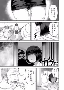 Page 271 of COMIC Kuriberon DUMA 2026-03 Vol.82 - preview thumbnail