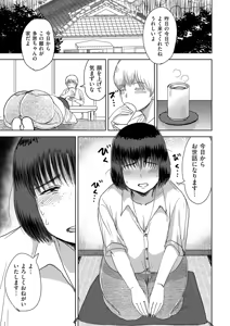 Page 273 of COMIC Kuriberon DUMA 2026-03 Vol.82 - preview thumbnail