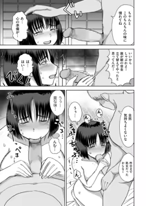 Page 279 of COMIC Kuriberon DUMA 2026-03 Vol.82 - preview thumbnail