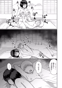 Page 285 of COMIC Kuriberon DUMA 2026-03 Vol.82 - preview thumbnail