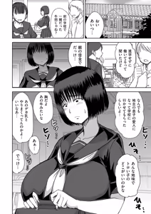 Page 288 of COMIC Kuriberon DUMA 2026-03 Vol.82 - preview thumbnail
