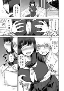 Page 289 of COMIC Kuriberon DUMA 2026-03 Vol.82 - preview thumbnail
