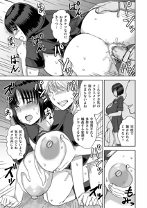 Page 291 of COMIC Kuriberon DUMA 2026-03 Vol.82 - preview thumbnail