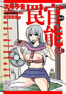 Page 306 of COMIC Kuriberon DUMA 2026-03 Vol.82 - preview thumbnail