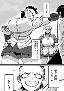 Page 36 of COMIC Kuriberon DUMA 2026-03 Vol.82 - preview thumbnail
