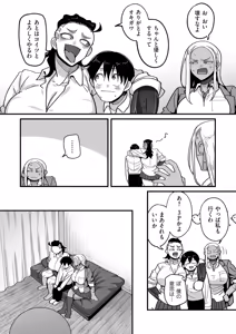 Page 38 of COMIC Kuriberon DUMA 2026-03 Vol.82 - preview thumbnail