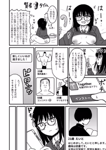 Page 6 of COMIC Kuriberon DUMA 2026-03 Vol.82 - preview thumbnail