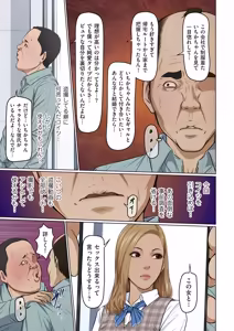 Page 71 of COMIC Kuriberon DUMA 2026-03 Vol.82 - preview thumbnail