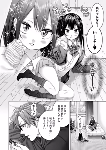Page 109 of COMIC Shingeki 2026-04 - preview thumbnail