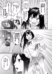 Page 110 of COMIC Shingeki 2026-04 - preview thumbnail