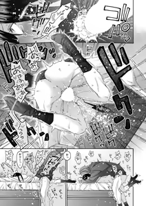 Page 138 of COMIC Shingeki 2026-04 - preview thumbnail