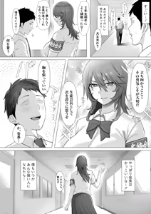 Page 153 of COMIC Shingeki 2026-04 - preview thumbnail