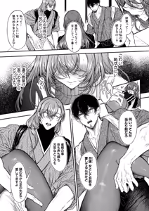 Page 194 of COMIC Shingeki 2026-04 - preview thumbnail