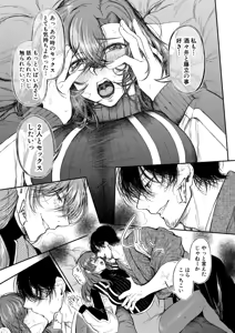 Page 196 of COMIC Shingeki 2026-04 - preview thumbnail