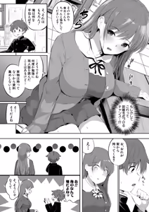 Page 225 of COMIC Shingeki 2026-04 - preview thumbnail
