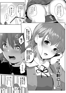 Page 226 of COMIC Shingeki 2026-04 - preview thumbnail