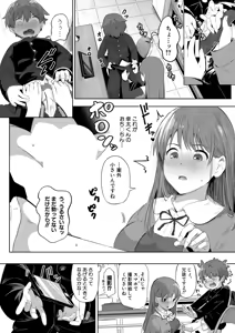 Page 227 of COMIC Shingeki 2026-04 - preview thumbnail