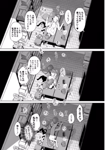 Page 246 of COMIC Shingeki 2026-04 - preview thumbnail
