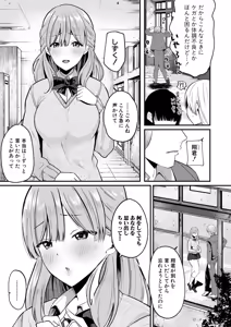 Page 258 of COMIC Shingeki 2026-04 - preview thumbnail