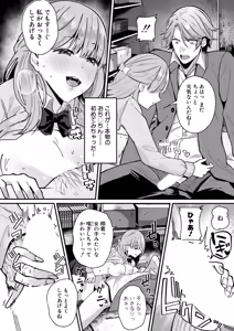 Page 263 of COMIC Shingeki 2026-04 - preview thumbnail