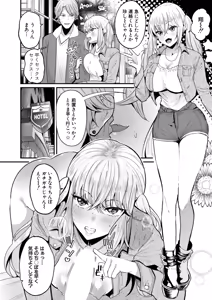Page 271 of COMIC Shingeki 2026-04 - preview thumbnail