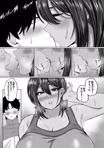 Page 335 of COMIC Shingeki 2026-04 - preview thumbnail