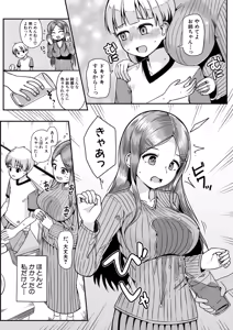 Page 351 of COMIC Shingeki 2026-04 - preview thumbnail