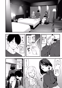 Page 381 of COMIC Shingeki 2026-04 - preview thumbnail