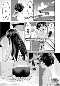 Page 4 of COMIC Shingeki 2026-04 - preview thumbnail