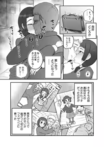 Page 433 of COMIC Shingeki 2026-04 - preview thumbnail
