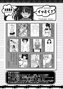 Page 462 of COMIC Shingeki 2026-04 - preview thumbnail