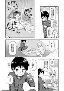 Page 130 of Shounen Seiai - preview thumbnail