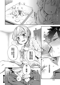 Page 146 of Shounen Seiai - preview thumbnail