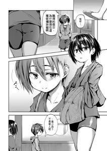 Page 148 of Shounen Seiai - preview thumbnail